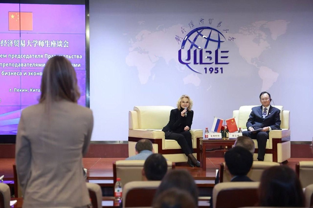 Татьяна Голикова встретилась со студентами Университета международного бизнеса и экономики в Пекине