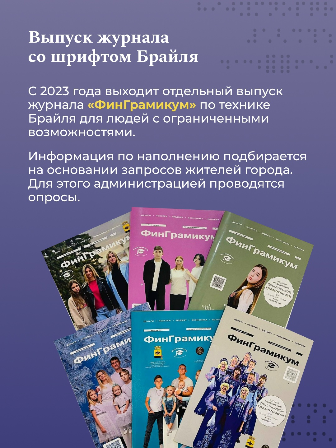 Хотите узнать, какие практики помогают развивать финансовую грамотность?