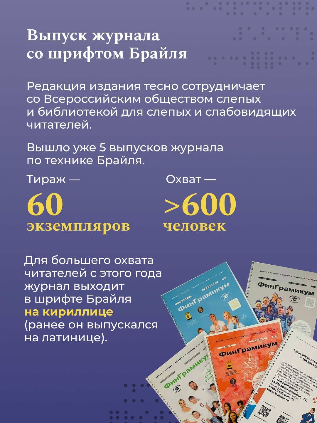 Хотите узнать, какие практики помогают развивать финансовую грамотность?
