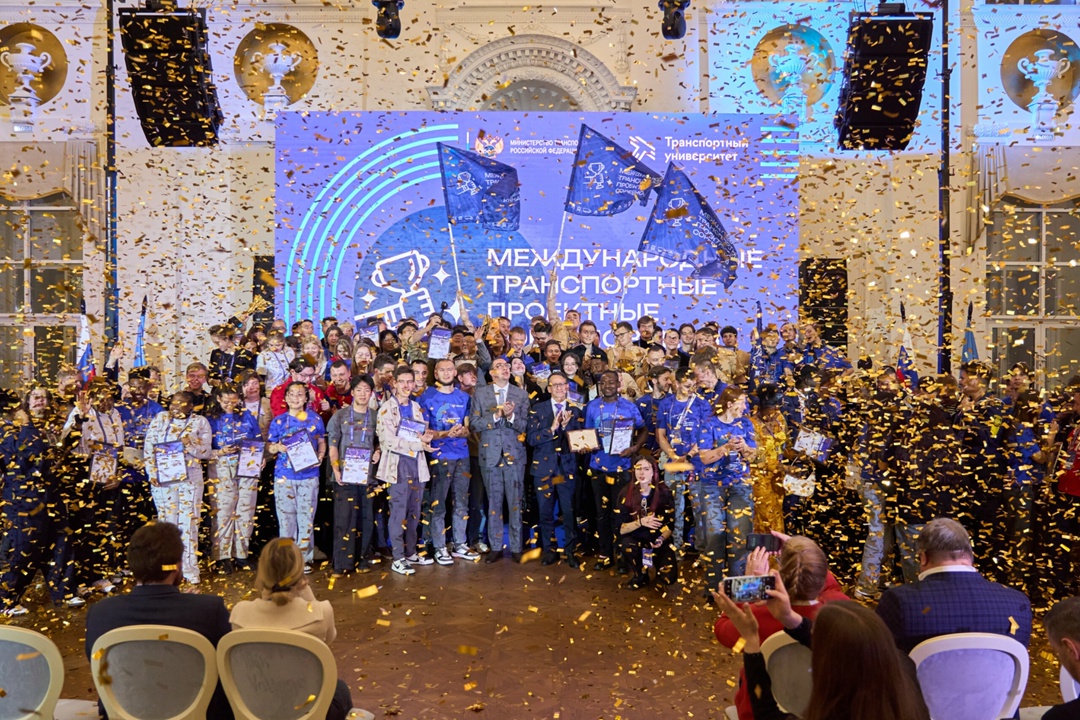 Объявлены победители Международных транспортных проектных соревнований — 2025!
