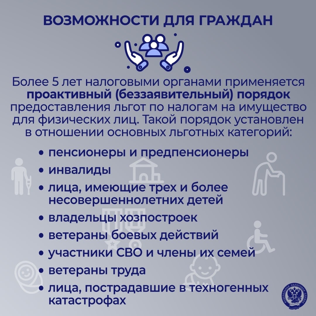 ФНС – это... Современная, технологичная платформа, созданная для удобства как для граждан, так и для бизнеса