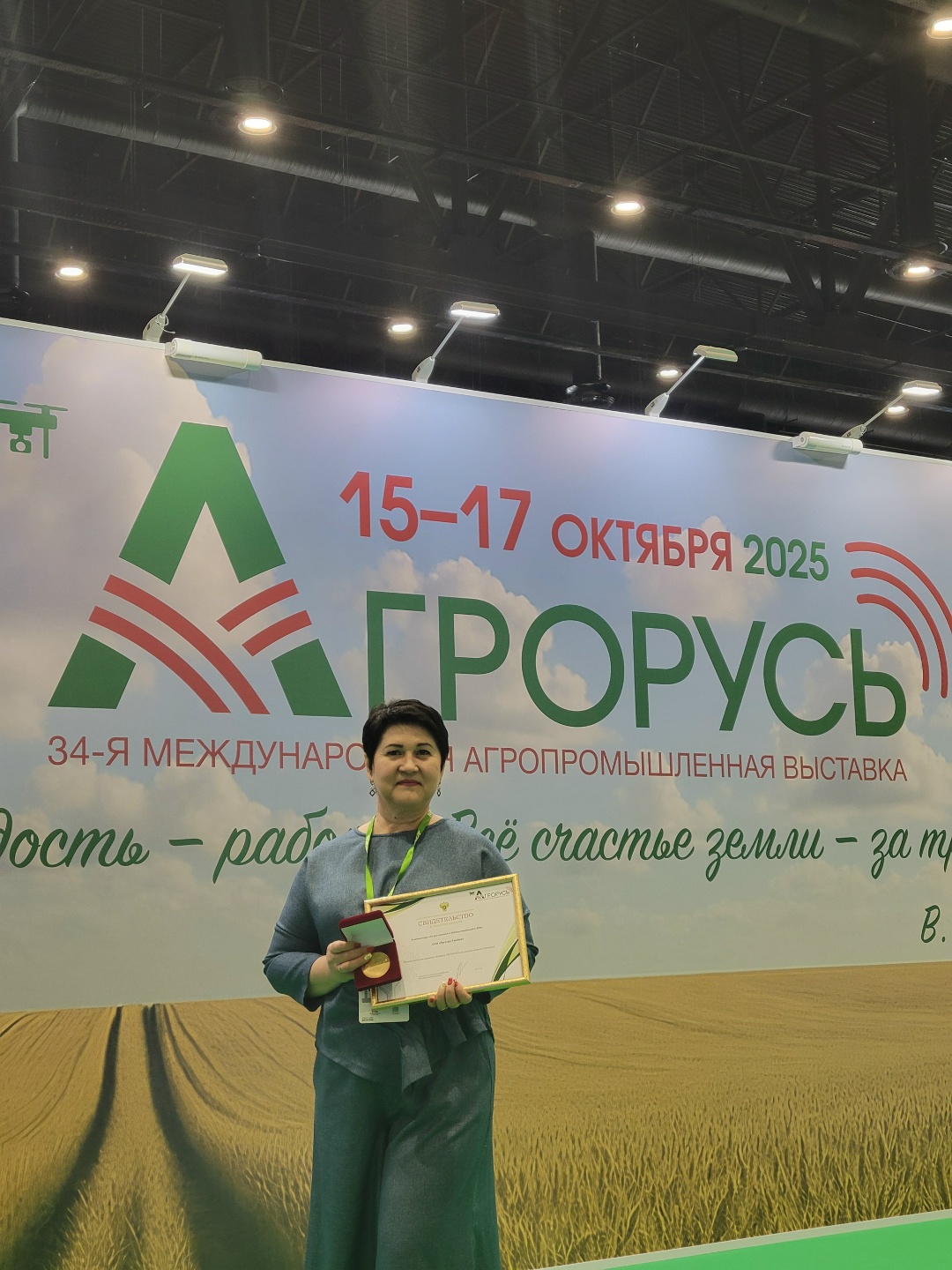 ИННОВАЦИЯ ОТ РУСАГРО: «БЕТАФИД» УДОСТОЕН ЗОЛОТОЙ МЕДАЛИ!