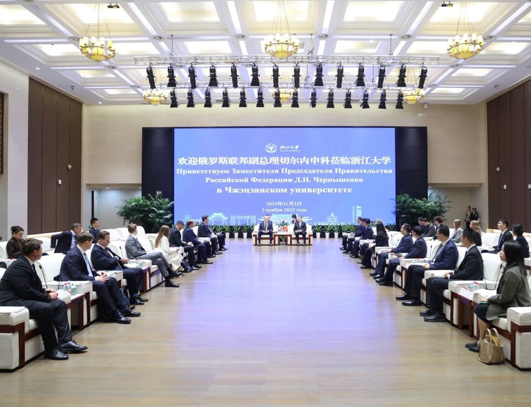 Дмитрий Чернышенко передал Чжэцзянскому университету предложения российских вузов по укреплению сотрудничества.
