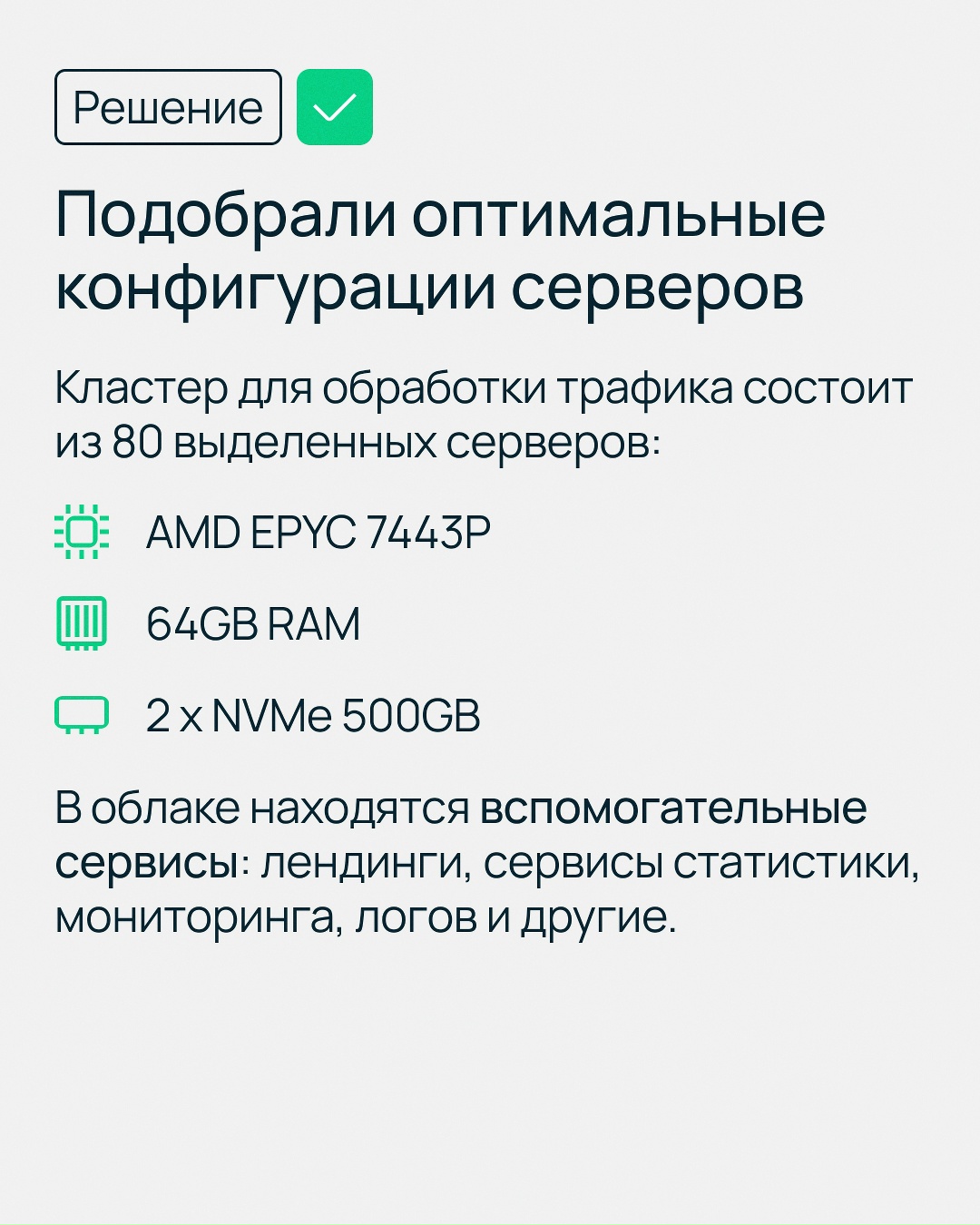 Когда миллионы пользователей генерируют огромный поток трафика, компаниям необходимо обеспечить высокую производительность системы и стабильную обработку данных