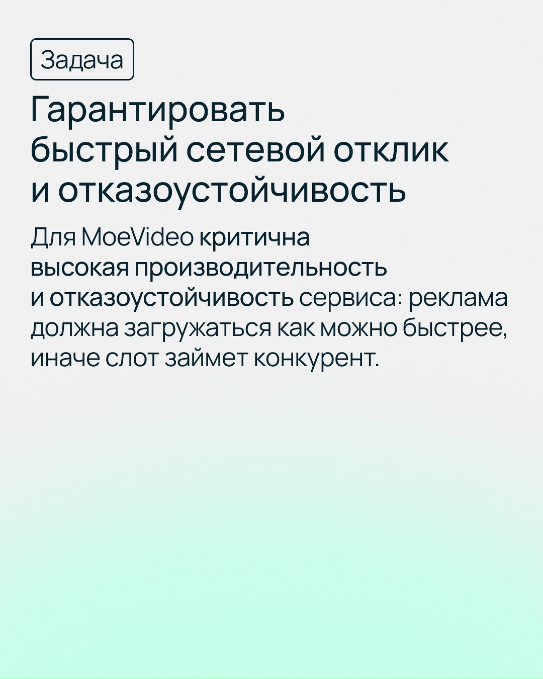 Когда миллионы пользователей генерируют огромный поток трафика, компаниям необходимо обеспечить высокую производительность системы и стабильную обработку данных