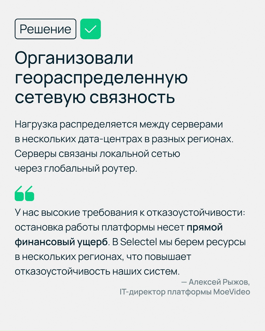 Когда миллионы пользователей генерируют огромный поток трафика, компаниям необходимо обеспечить высокую производительность системы и стабильную обработку данных