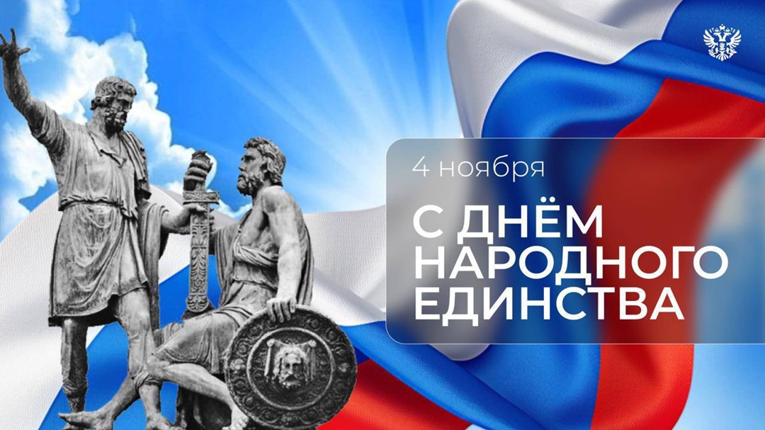 Наша сила — в единстве.
Россия — дом многих культур. В ней живут более 190 народов. Мы бережно относимся друг к другу и к своей стране, уважаем её многовековую…