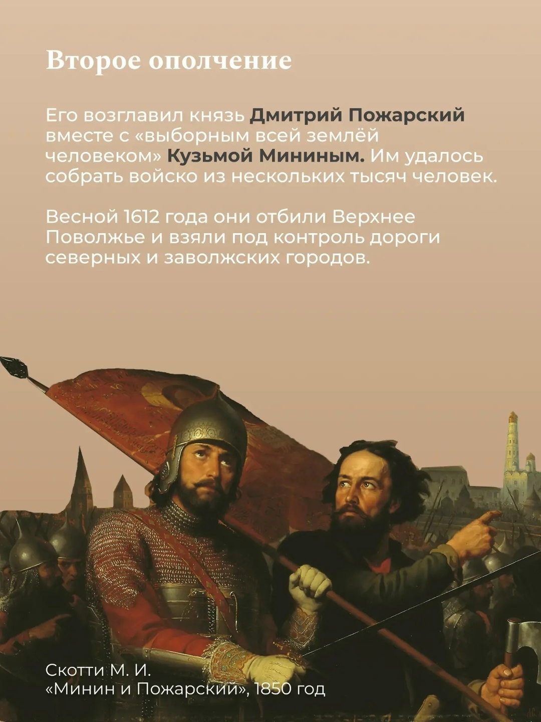С Днём народного единства! 4 ноября мы отмечаем один из самых молодых государственных праздников России
