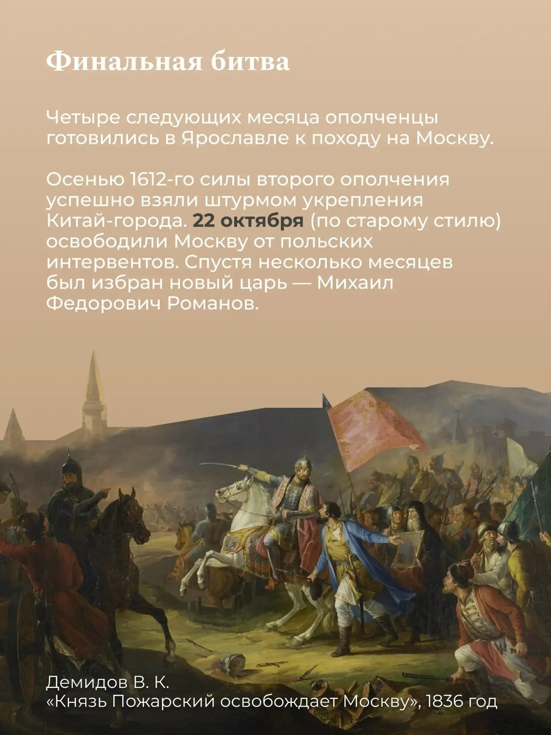 С Днём народного единства! 4 ноября мы отмечаем один из самых молодых государственных праздников России