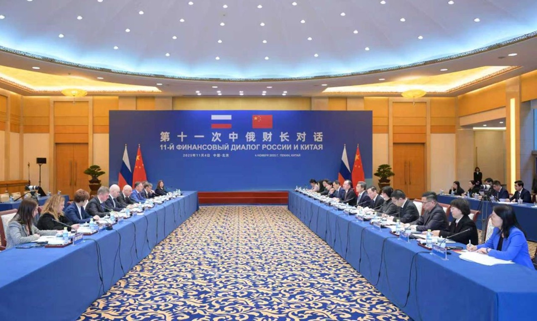 В Пекине состоялось заседание Российско-Китайского финансового диалога