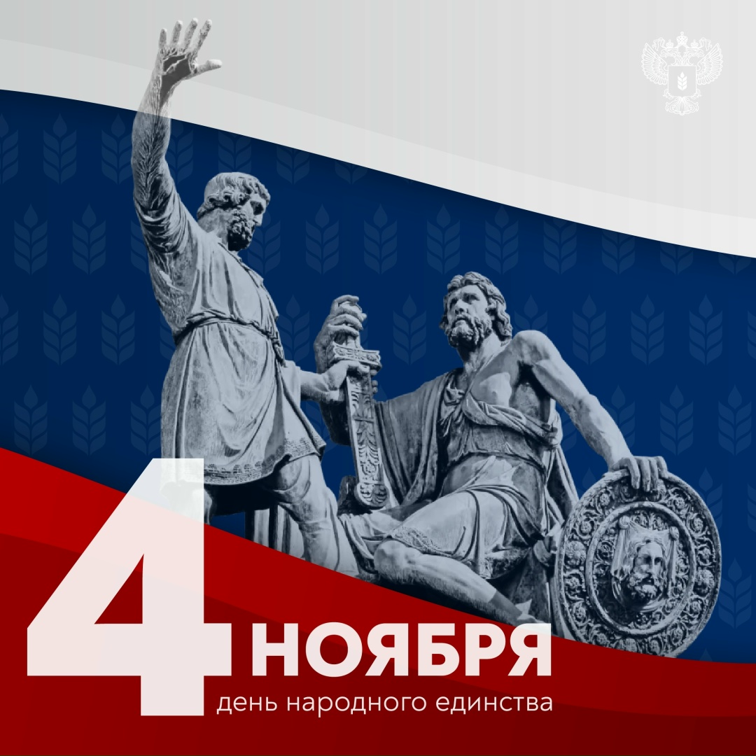 Поздравление Оксаны Лут с Днем народного единства