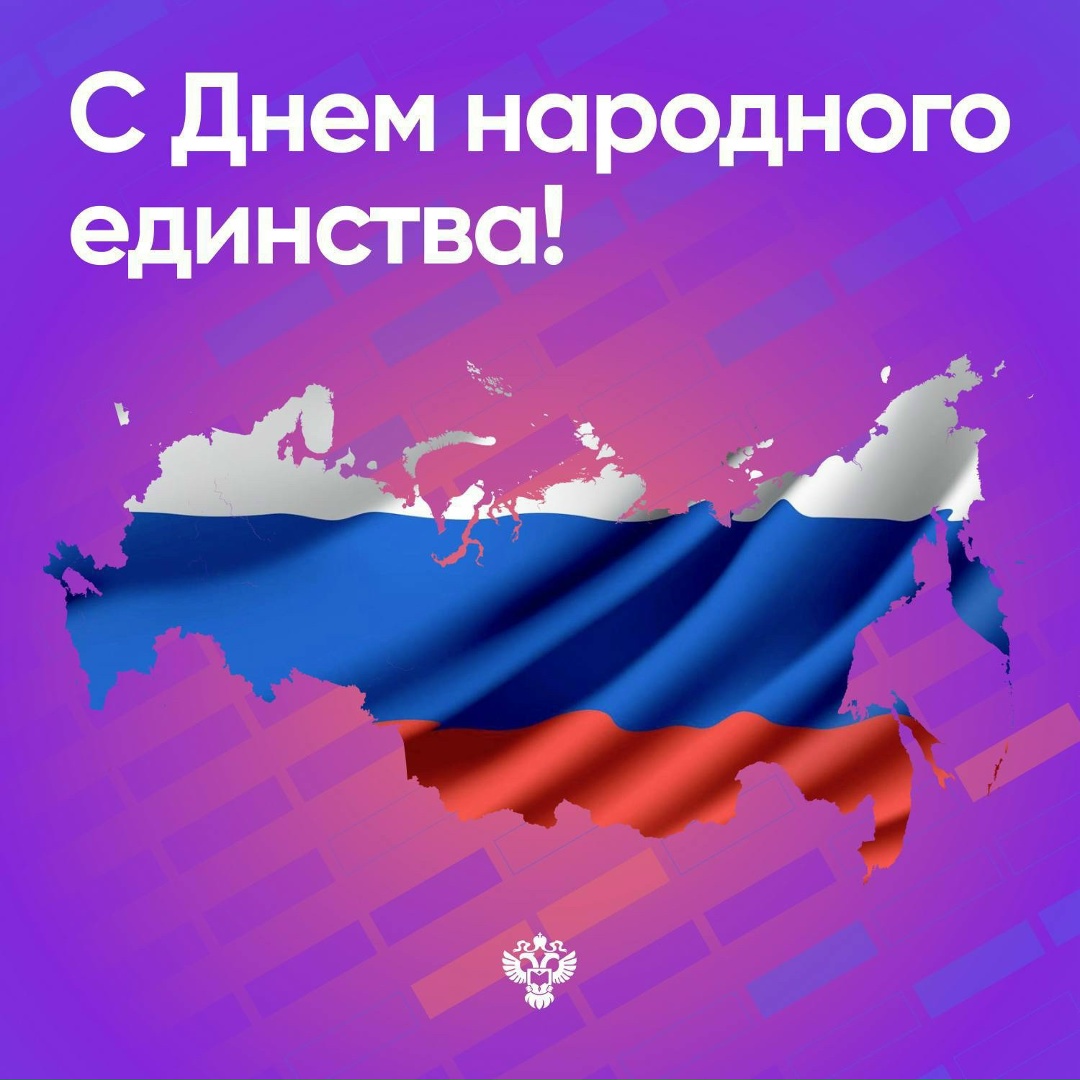 В единстве наша сила! Россия - это:
89 субъектов, 11 часовых поясов, 4 климатической зоны.
147 миллионов человек и 190 народов, говорящих на разных языках.