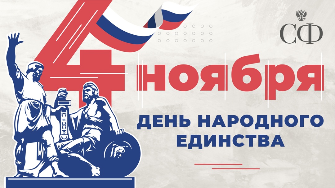 Валентина Матвиенко: Сегодня наша главная цель — беречь и приумножать вековые традиции патриотизма, бесценное культурное наследие, делать все возможное для…