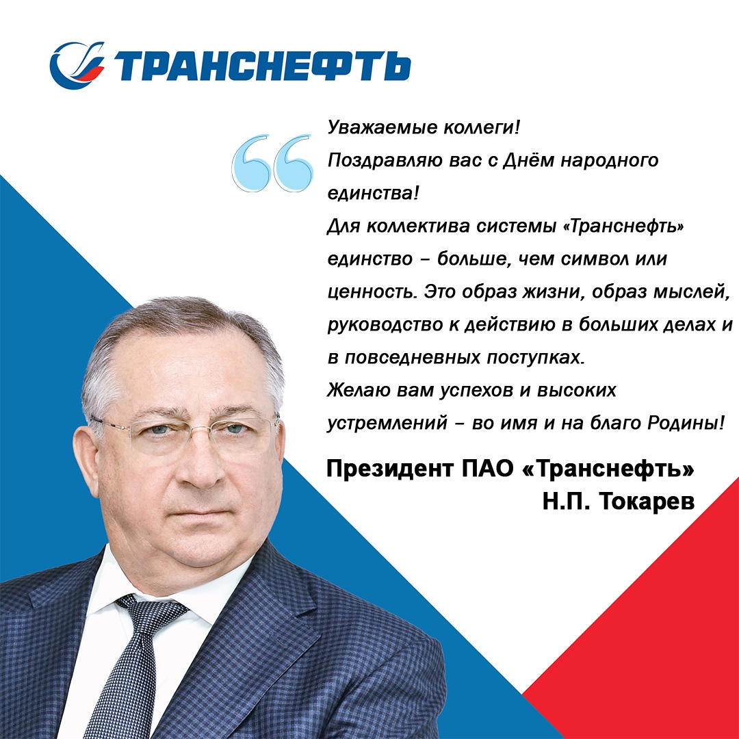 Уважаемые коллеги! Поздравляю вас с Днём народного единства!