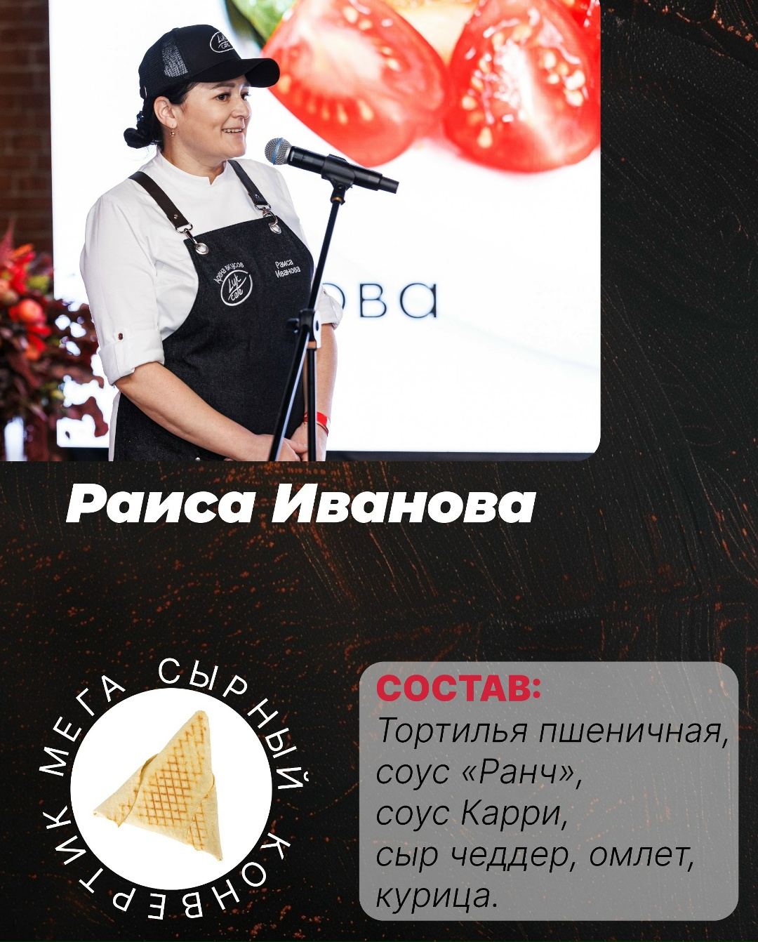 ТОП- блюд от шефов АЗС ЛУКОЙЛа ️ Новые позиции для меню определены по итогамВсероссийского конкурса поваров LukCafe.