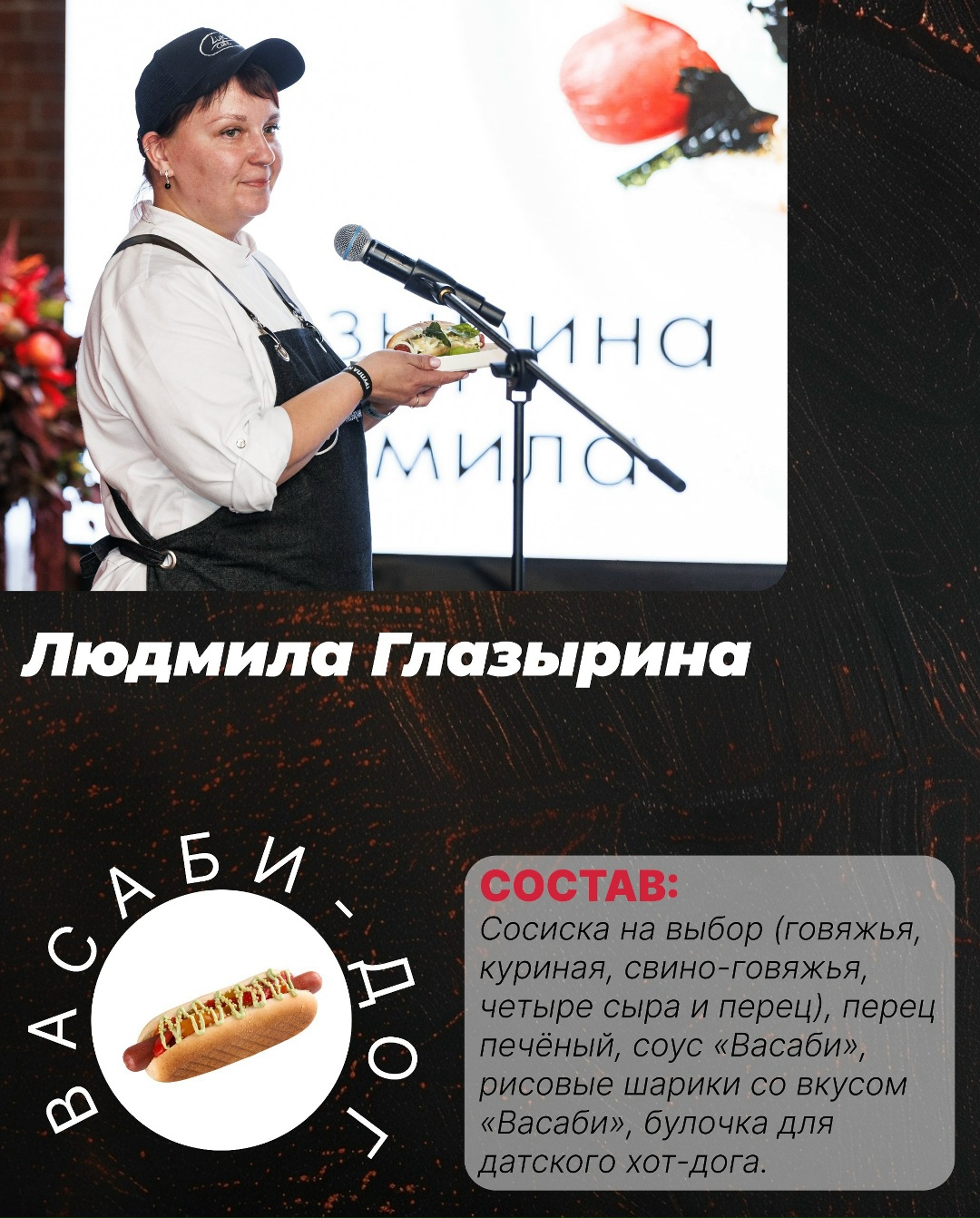 ТОП- блюд от шефов АЗС ЛУКОЙЛа ️ Новые позиции для меню определены по итогамВсероссийского конкурса поваров LukCafe.