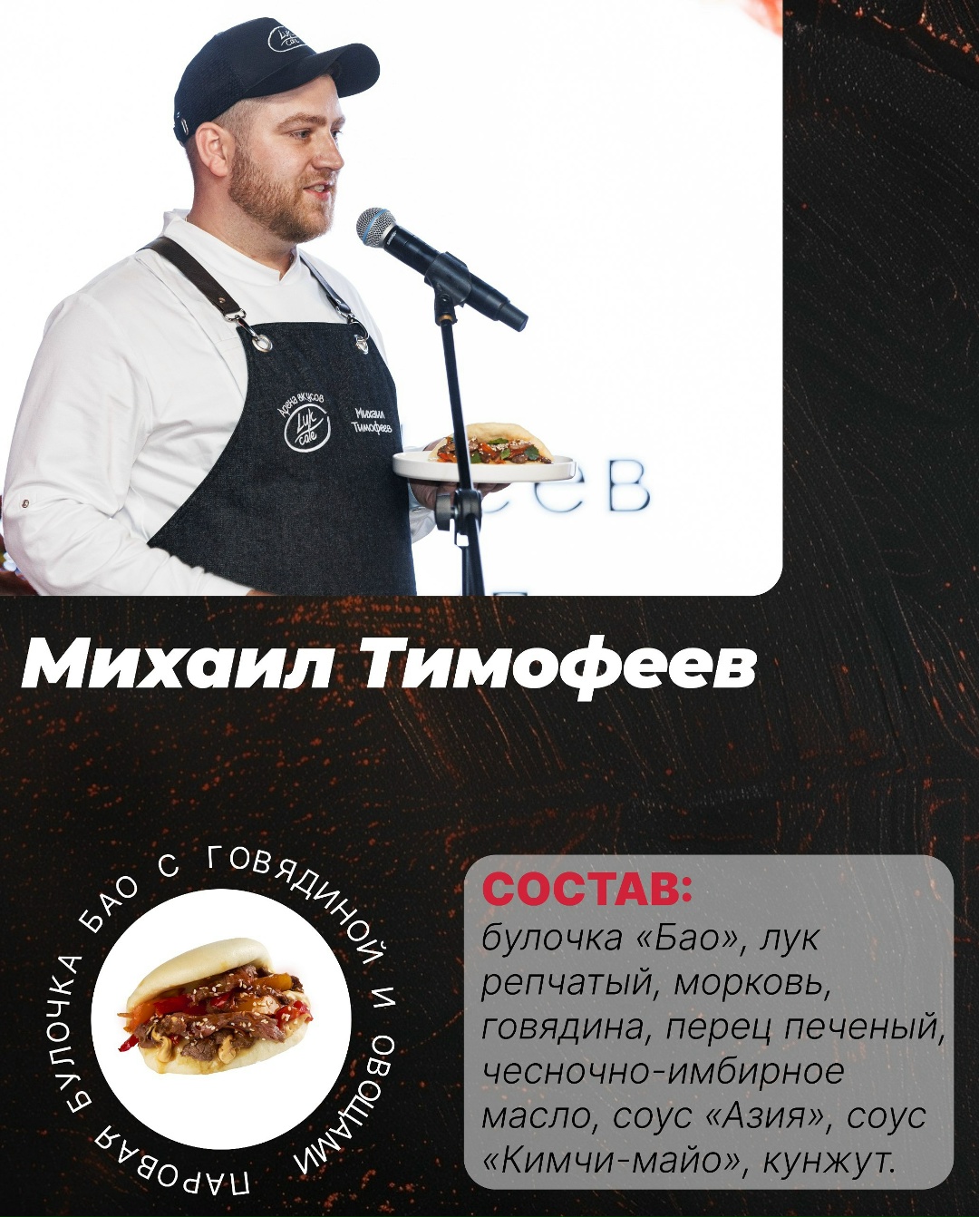 ТОП- блюд от шефов АЗС ЛУКОЙЛа ️ Новые позиции для меню определены по итогамВсероссийского конкурса поваров LukCafe.