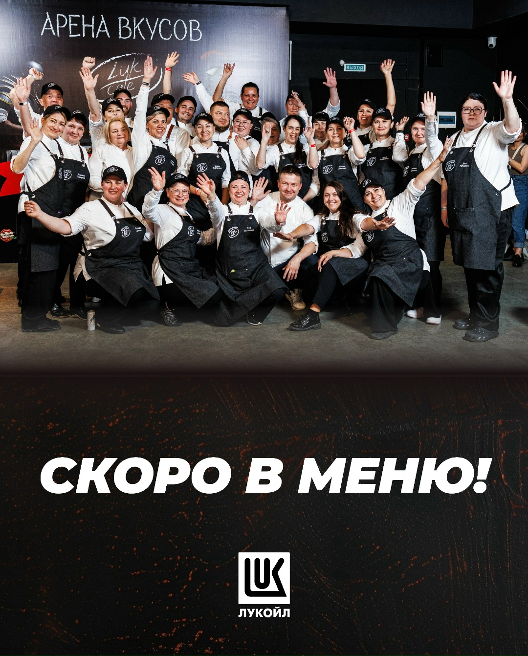 ТОП- блюд от шефов АЗС ЛУКОЙЛа ️ Новые позиции для меню определены по итогамВсероссийского конкурса поваров LukCafe.