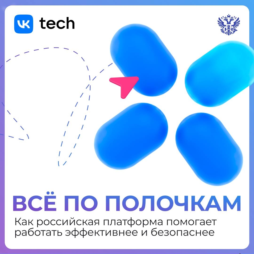 Порядок в цифровом пространстве: как повысить эффективность бизнеса