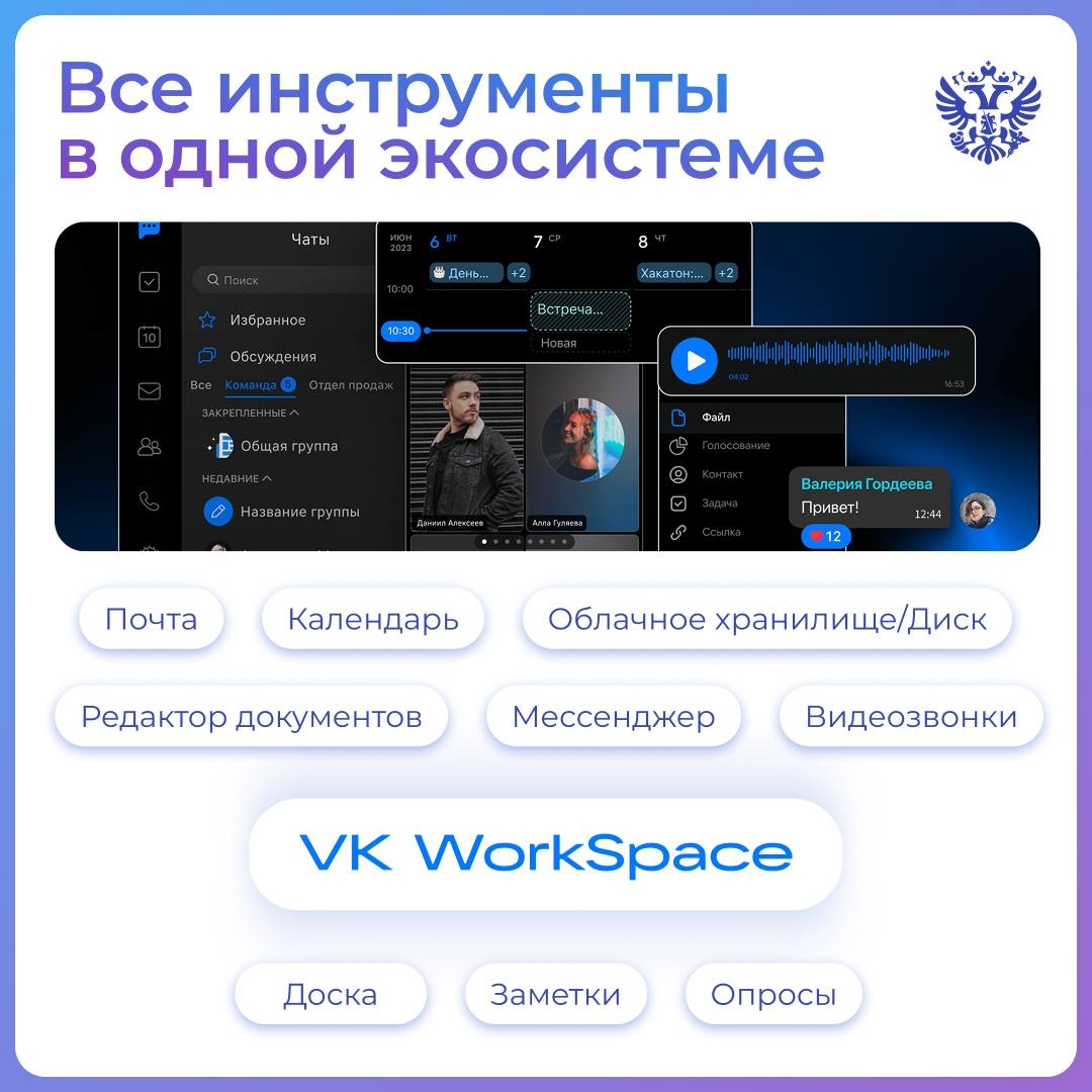 Порядок в цифровом пространстве: как повысить эффективность бизнеса