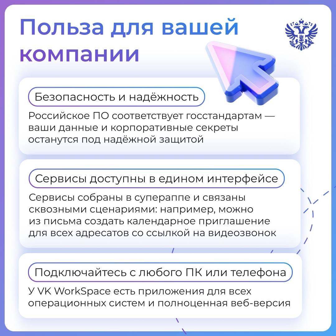 Порядок в цифровом пространстве: как повысить эффективность бизнеса