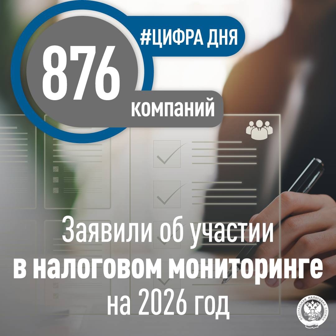 В новый режим со следующего года перейдут 144 организации