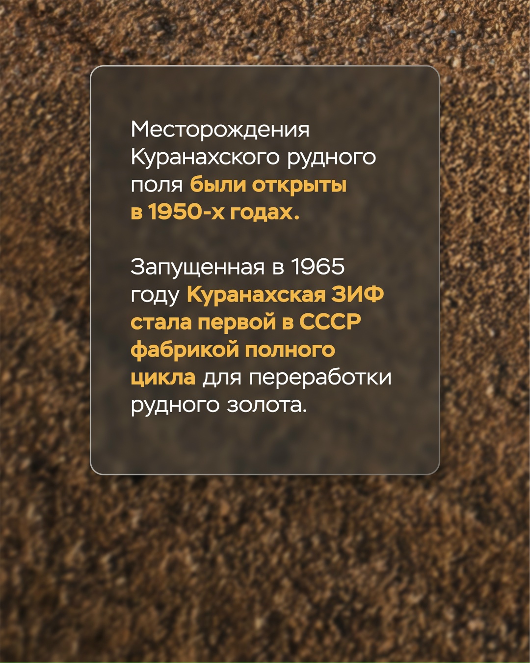 «Полюс Алдан» — территория, где сочетаются сразу два метода извлечения золота.