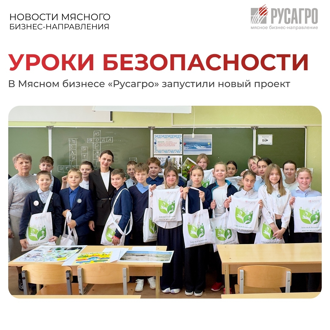 Дирекция безопасности труда и производства запустила новый образовательный проект «Уроки безопасности». Основная цель инициативы - научить молодежь безопасному…