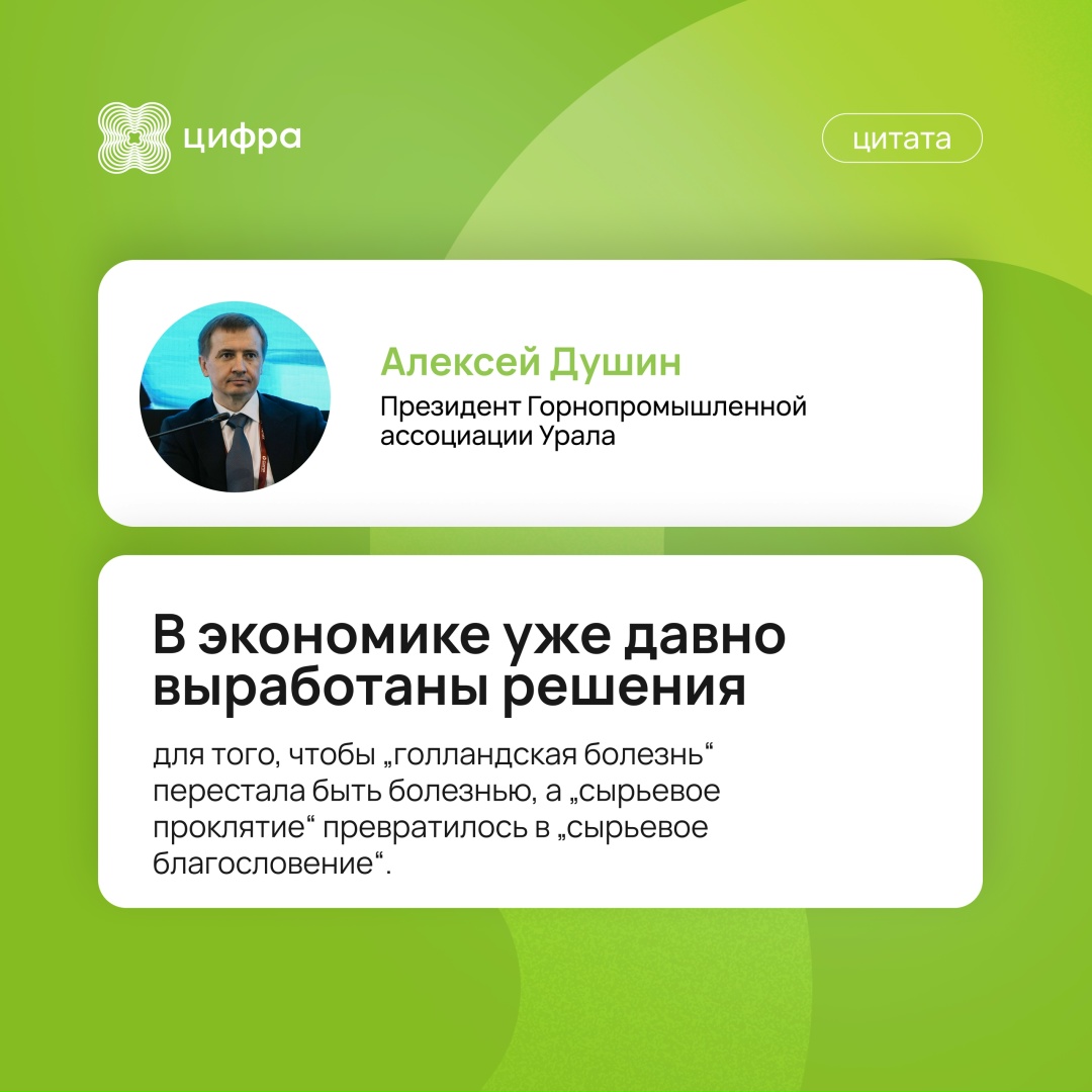 Китайское «железо», российский софт и функциональная зрелость: о чём говорили на форуме «Цифровой промышленный Урал»
