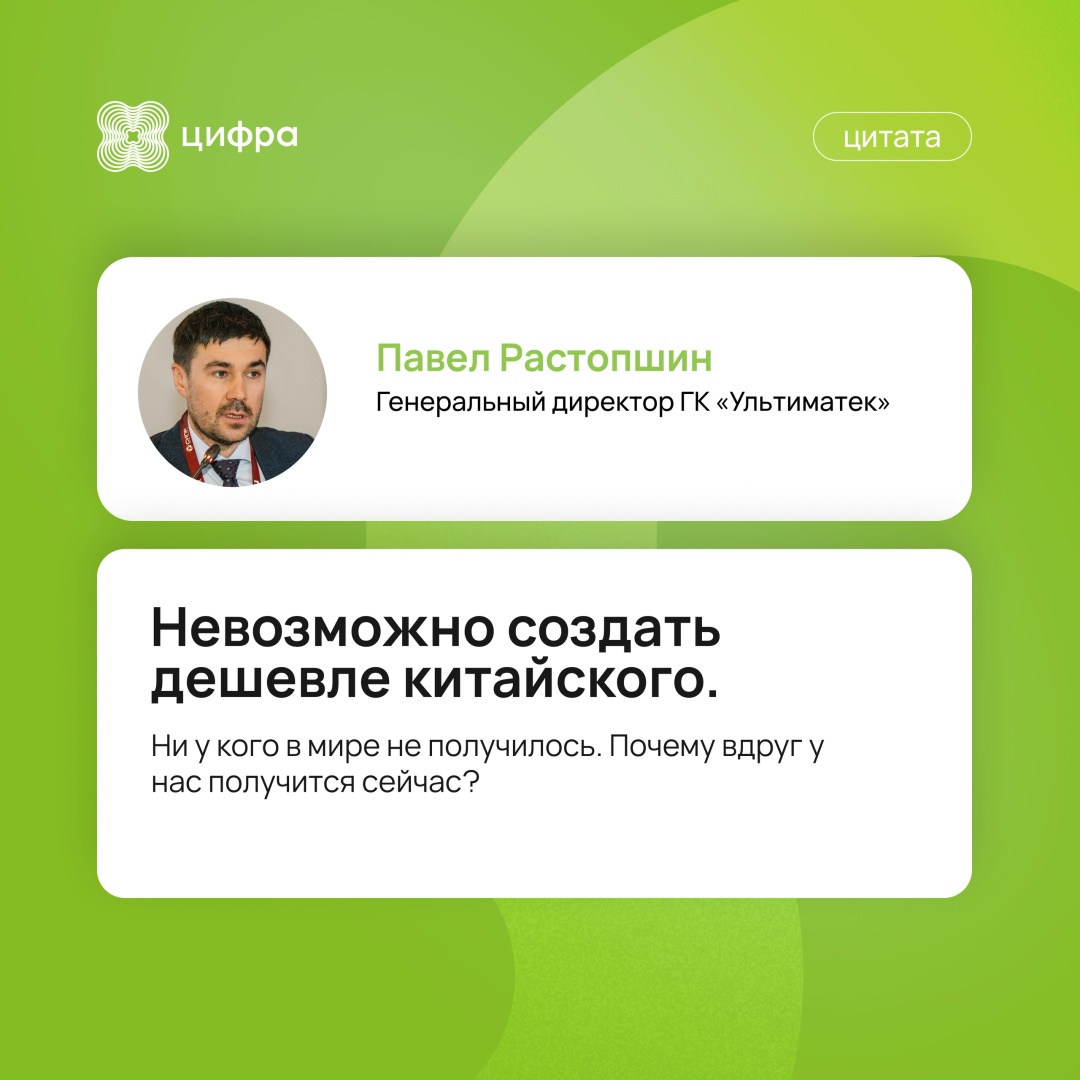 Китайское «железо», российский софт и функциональная зрелость: о чём говорили на форуме «Цифровой промышленный Урал»