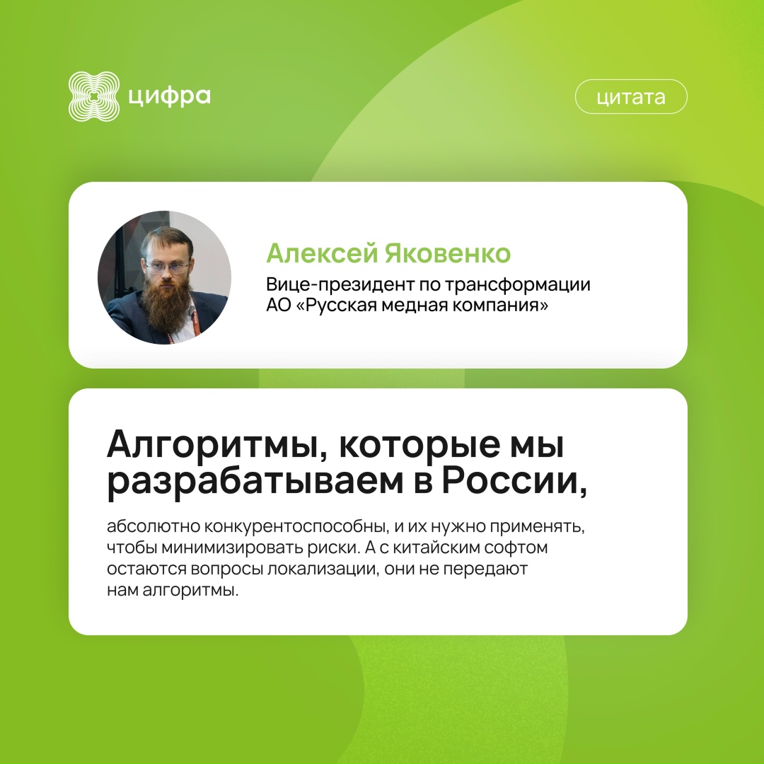 Китайское «железо», российский софт и функциональная зрелость: о чём говорили на форуме «Цифровой промышленный Урал»