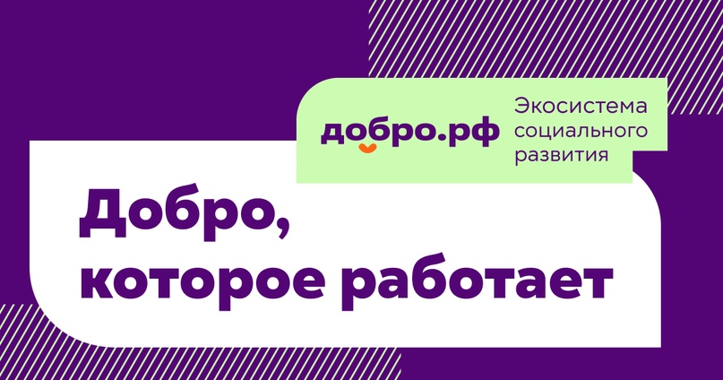 DOBRO.RU