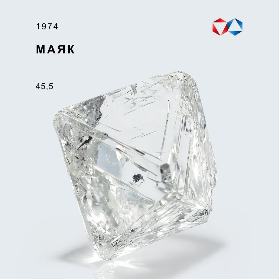 06 ноября 1974 года в Якутии был добыт алмаз весом 45,5 карата, получивший имя «Маяк».