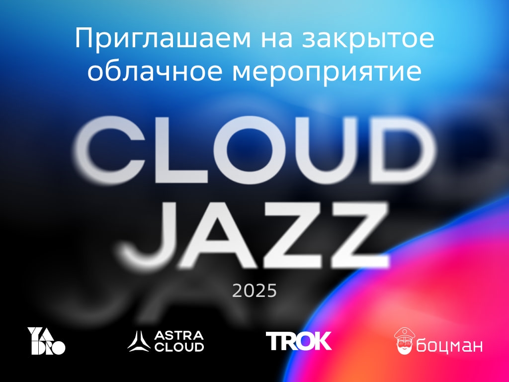 Осень, дожди...самое время хорошенько дать джазу