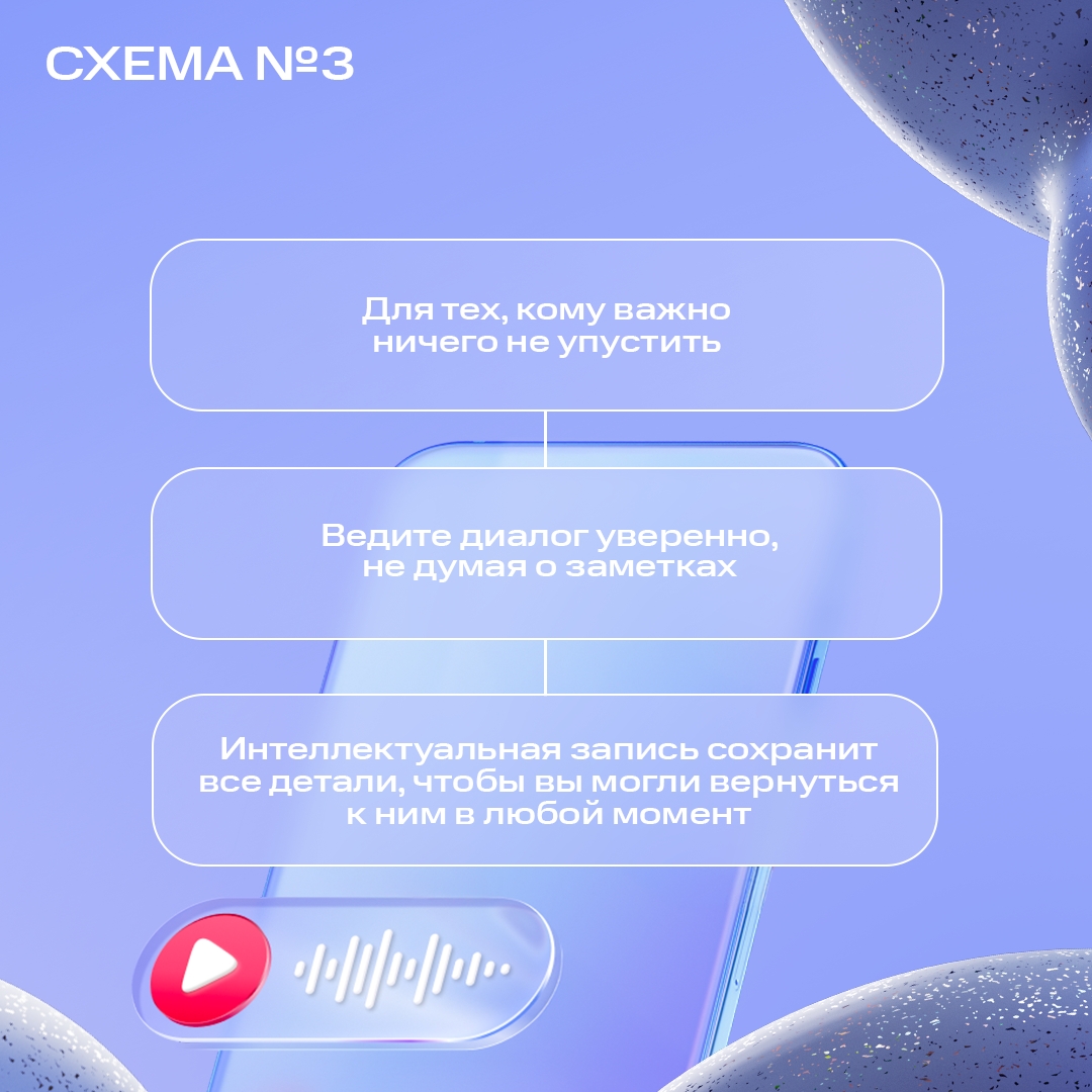 Если вы всегда в движении, на встрече, за рулём или просто не хотите упустить важное — специально для вас #Естьсхема