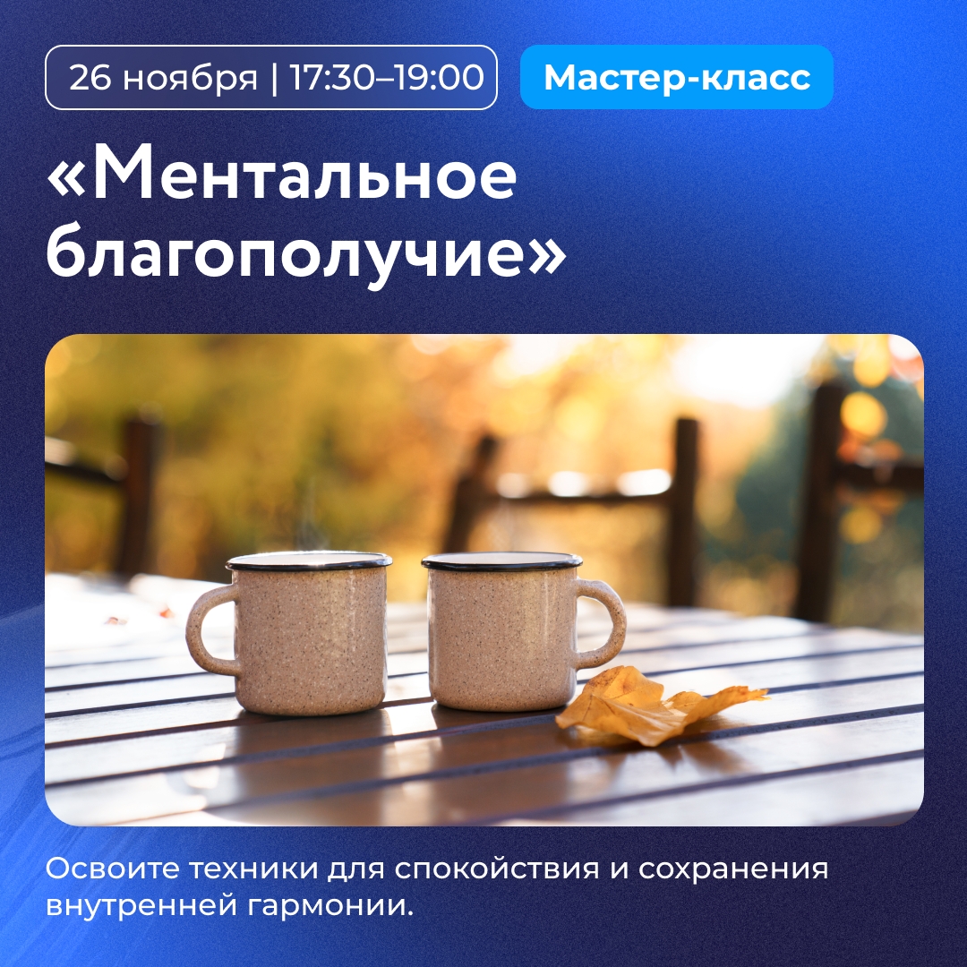 Университет НЛМК приглашает сотрудников на мастер-классы в арт-пространство «Менделеев»