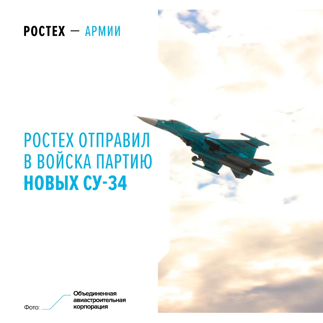 Самолет обладает универсальным спектром вооружения, отличается большой дальностью полета и в ходе боевых действий доказал свою надежность и эффективность.