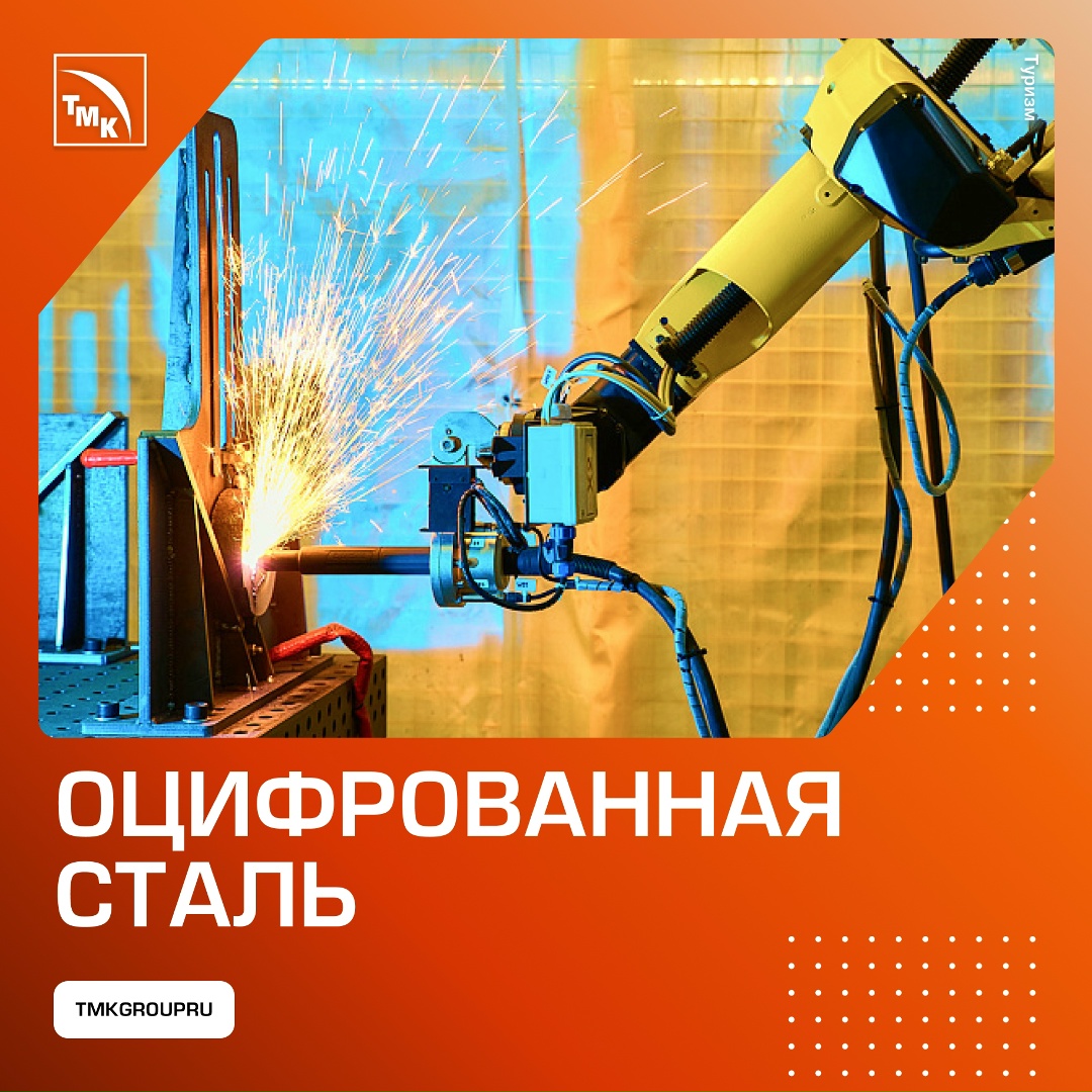 Искусственный интеллект уже стал частью металлургии