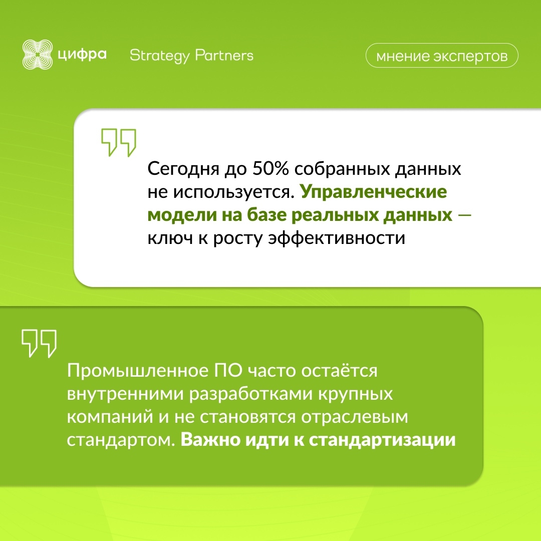 Технологии в промышленности: исследование Цифры и Strategy Partners
Драйверы, барьеры и сценарии применения ML, IIoT, Gen AI и не только.