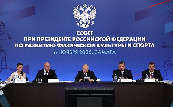 Заседание Совета по развитию физической культуры и спорта