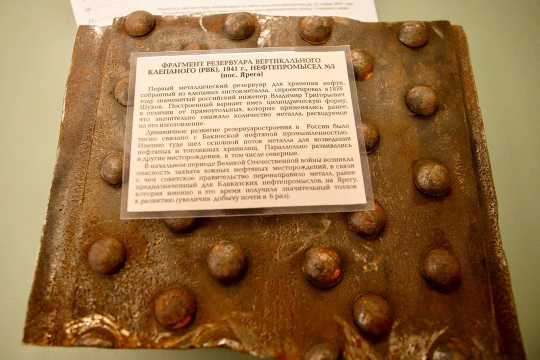 Инженерный гений ЛУКОЙЛ передал в коллекцию музея Ухтинского государственного технического университета уникальный экспонат — фрагмент клёпаного резервуара,…