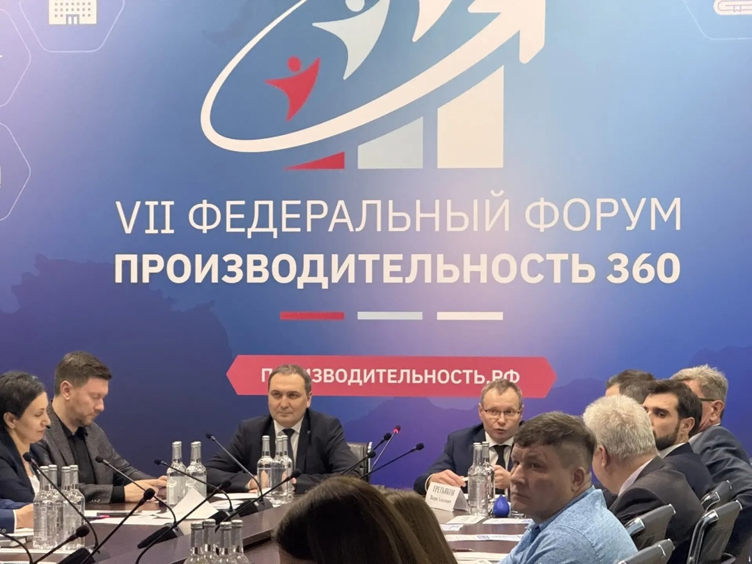 На форуме «ПРОИЗВОДИТЕЛЬНОСТЬ 360» представили отраслевую программу по повышению производительности труда в ЖКХ до 2030 года