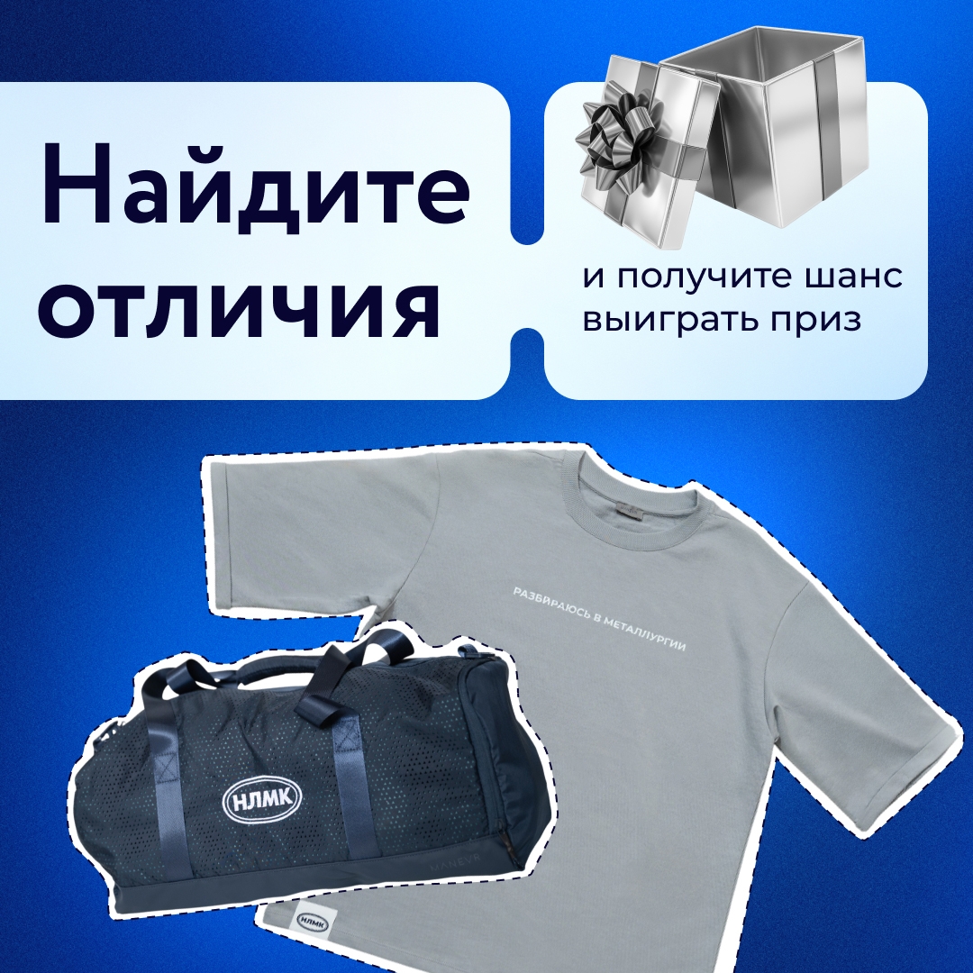 Отмечаем 91-ю годовщину первой плавки чугуна, делимся с нашими подписчиками праздничным настроением и объявляем конкурс!
