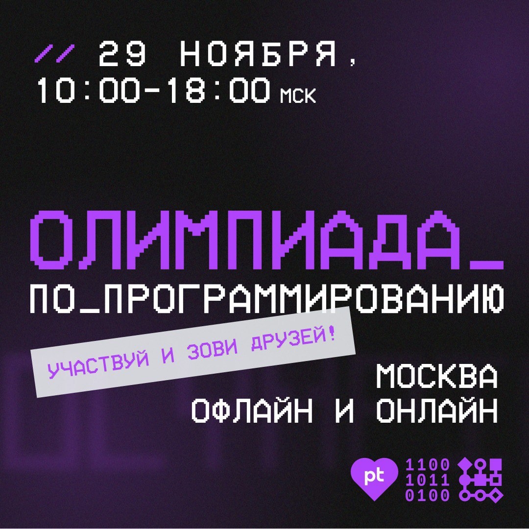 Любите кодить и решать задачи? Тогда мы идем к вам!