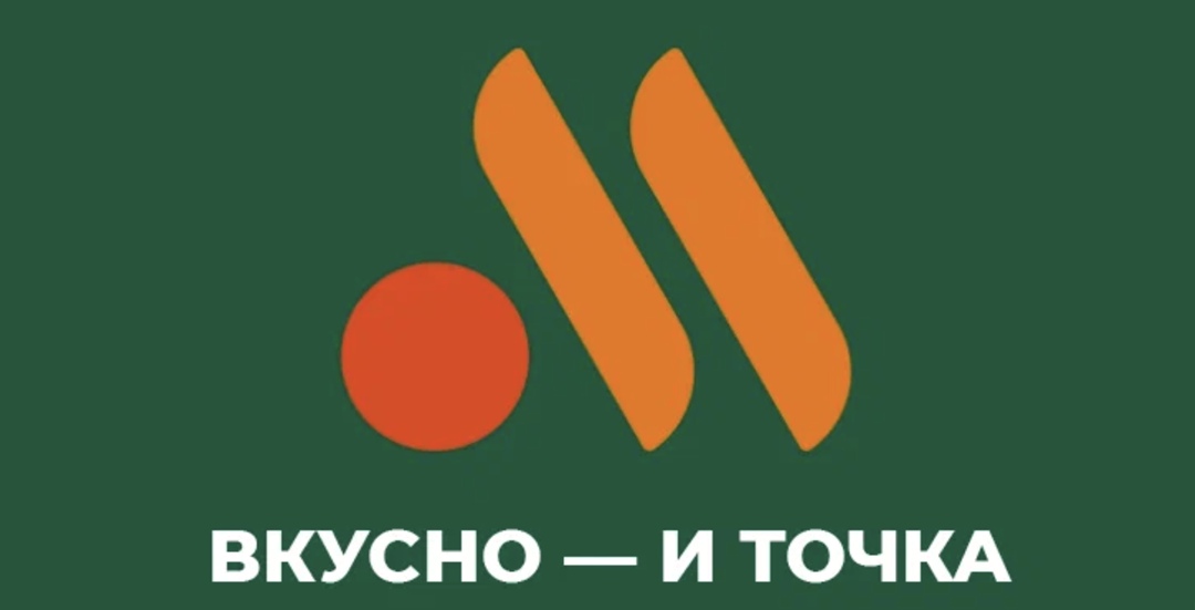 Сеть «Вкусно — и точка» со второй попытки зарегистрирует товарный знак «Весело и вкусно»