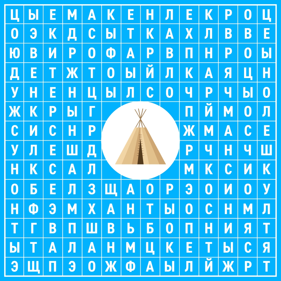 На северных территориях России и в Сибири живут десятки коренных народов, которые веками хранят свои традиции и передают знания предков из поколения в поколение