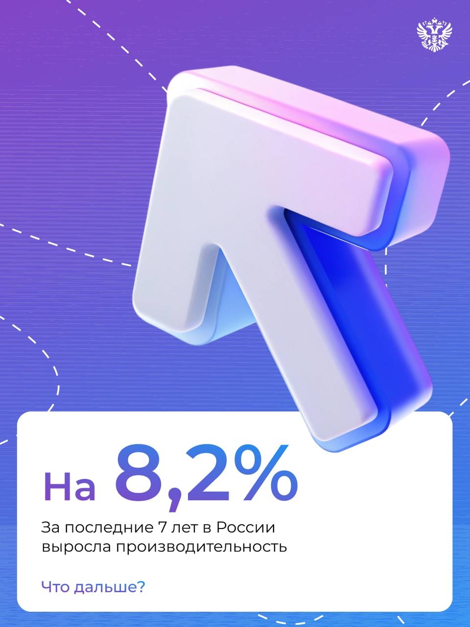 Реально ли повысить производительность труда в стране почти на 21% к 2030 году?