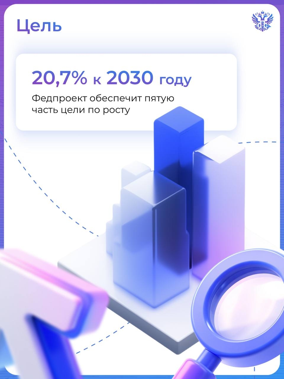 Реально ли повысить производительность труда в стране почти на 21% к 2030 году?