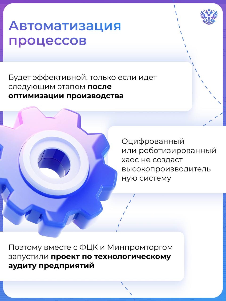 Реально ли повысить производительность труда в стране почти на 21% к 2030 году?