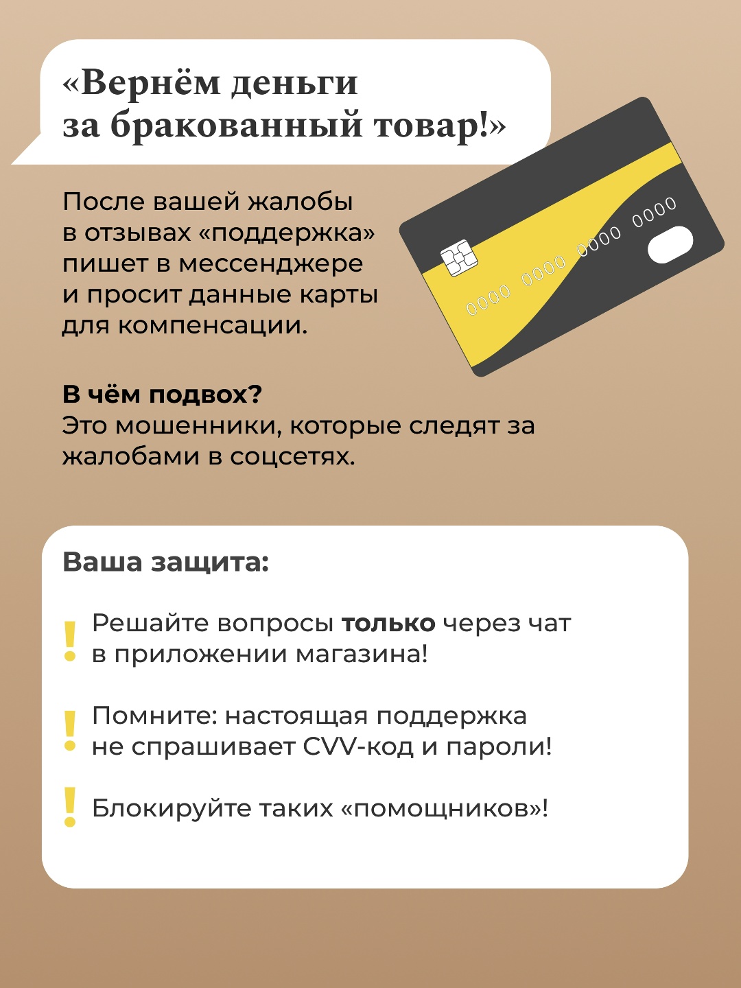 Мошенники уже на старте! Ловят каждого, кто теряет бдительность. Они действуют быстро и изощренно, маскируясь под тех, кому мы доверяем.